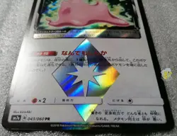 Pokemon TCG Thunderclap Spark SM7a - Ditto 043/060 Prism PR Holo Card - Mint - Image 5