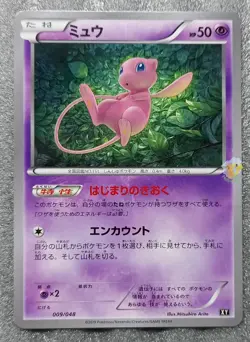 Pokemon 2019 Japanese XY Extra Regulation - Mew 009/048 Card - Mint Condition - Image 1