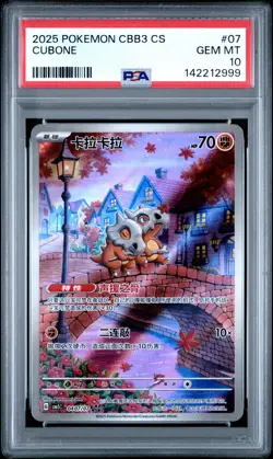 2025 POKEMON SIMPLIFIED CHINESE CBB3 C-GEM PACK VOL 3 #07 CUBONE PSA 10 - Image 1