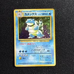 Blastoise No. 009 Base Set 1996 Holo Rare Japanese Pokemon Card - Image 1