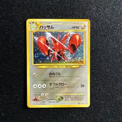 Scizor No.212 | Neo Discovery Japanese | Holo Rare Pokemon Card | - Image 1