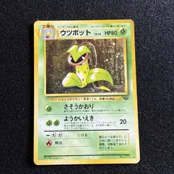 JAPANESE VICTREEBEL POKEMON CARD TCG HOLO RARE JUNGLE SET NO 071 - Image 1