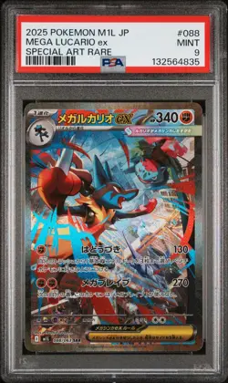 PSA 9 088/063 Japanese Pokemon Mega Lucario ex Special Art Rare M1L 2025 - Image 1