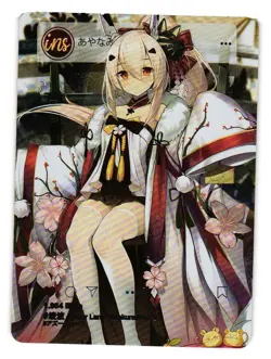 Ayanami Azur Lane NS-10M05INS-03 Goddess Story Anime TCG CCG Card - Image 1