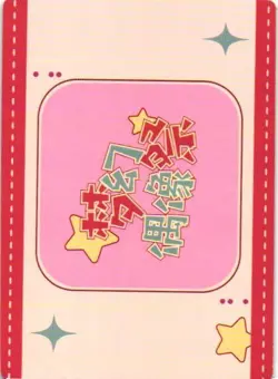 PUZZLE PIECE Dream Idol Festival Goddess Story Anime Collectible Card - Image 2