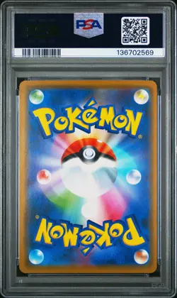 PSA 10 Solgaleo & Lunala GX #020 Pokemon SM Dream League Japanese 2019 - Image 2