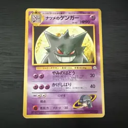 Sabrina's Gengar No. 094 Yamabuki City Gym Deck Vintage Pokemon Card - MP - Image 1