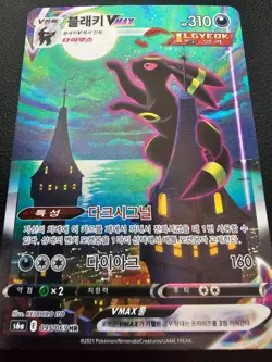 Umbreon VMAX Korean Pokemon Card 095/069 Eevee Heroes Holo Full Alt Art HR Rare - Image 3