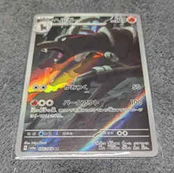 Houndoom AR 066/064 sv6a Japanese Night Wanderer Pokemon Card TCG - Image 1