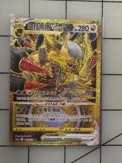 Pokemon TCG S-Chinese Sword&Shield Giratina VSTAR 169/131 CS6bC UR - Image 1