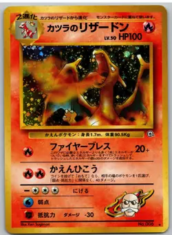 Blaine's Charizard NO. 006 Holo Rare Gym Challenge Pokemon Japanese LP - Image 1