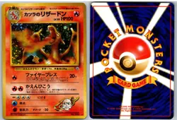 Blaine's Charizard NO. 006 Holo Rare Gym Challenge Pokemon Japanese LP - Image 3