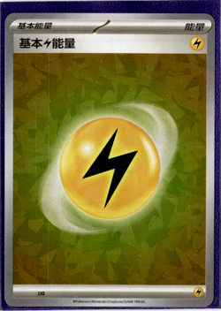 Basic Lightning Energy - Shatter Foil - Pokemon S-Chinese Travel Special Pack - Image 1