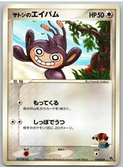 Ash's Aipom 010/019 Sea's Manaphy Deck Pokemon Japanese - Image 1
