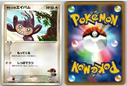 Ash's Aipom 010/019 Sea's Manaphy Deck Pokemon Japanese - Image 3