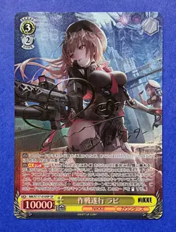 Weiss Schwarz SP Signed FOIL Nikke Rapi NIK/S117-010SP Japanese - Image 1
