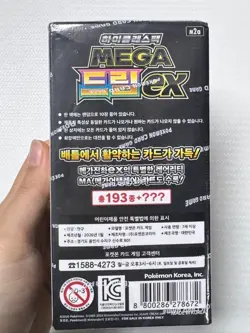 Pokemon TCG Card MEGA DREAM EX booster M2a 1Box Sealed (Korean Ver.) - Image 5