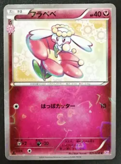 Flabebe Pokemon Card Pokekyun Collection Holo Rare Japan 021/032 2016 CP3 - Image 1