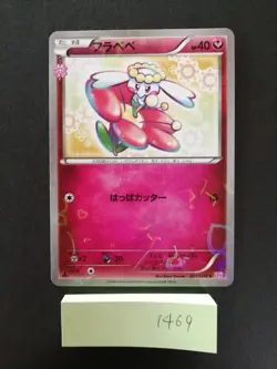 Flabebe Pokemon Card Pokekyun Collection Holo Rare Japan 021/032 2016 CP3 - Image 3