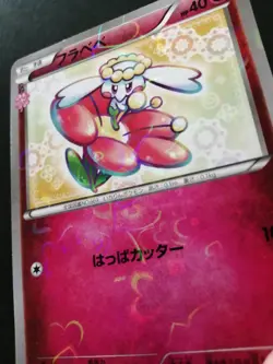 Flabebe Pokemon Card Pokekyun Collection Holo Rare Japan 021/032 2016 CP3 - Image 4