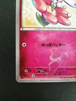 Flabebe Pokemon Card Pokekyun Collection Holo Rare Japan 021/032 2016 CP3 - Image 5