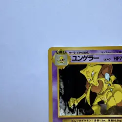 Kadabra # 64 Pokemon Japanese Vending Series III Yoshida NM - Image 3