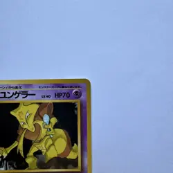 Kadabra # 64 Pokemon Japanese Vending Series III Yoshida NM - Image 4
