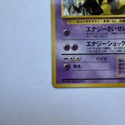 Kadabra # 64 Pokemon Japanese Vending Series III Yoshida NM - Image 5