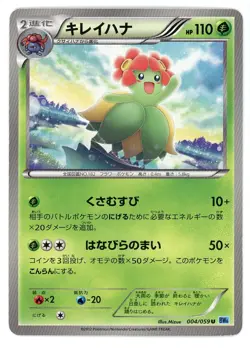 Bellossom 004/059 BW6 Freeze Bolt Japanese Pokemon Card - Image 1