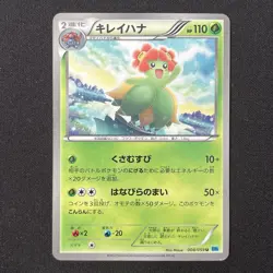 Bellossom 004/059 BW6 Freeze Bolt Japanese Pokemon Card - Image 2