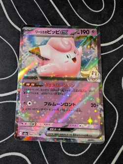 Lillie's Clefairy ex RR 060/193 M2a MEGA Dream ex Pokemon Card Japanese [NM] - Image 1