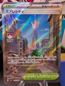 Pokemon TCG Japanese Lumiose City 110/080 - M3 Nihil Zero - Image 2