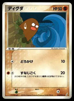Diglett 042/075 ex Miracle Crystal Unlimited Pokemon Japanese LP - Image 1