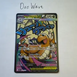2026 Pokemon Ascended Heroes Mega Dragonite ex Attack Rare #271/217 - Image 1
