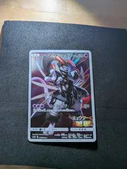 2019 POKEMON JAPANESE SM PROMO #365 FULL ART/ARMORED MEWTWO - Image 3