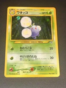 Jumpluff No. 189 (Near Mint) - Neo Genesis - Japanese Holo Rare Pokemon Card - Image 1