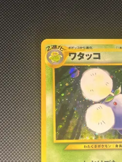 Jumpluff No. 189 (Near Mint) - Neo Genesis - Japanese Holo Rare Pokemon Card - Image 5