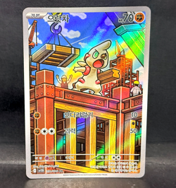 2025 POKEMON KOREAN BLACK BOLT SV11B TIMBURR 125/086 ART RARE - Image 1