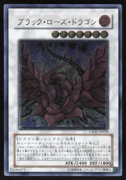 Yu-Gi-Oh! Japanese Black Rose Dragon CSOC-JP039 CSOC Ulitmate Rare LIGHT PLAY - Image 1