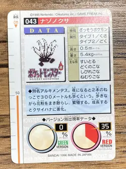 Pokemon Carddass Card Oddish No.43 Bandai Pocket Monsters Green ver. 1996 - Image 2