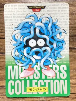 Pokemon Carddass Card Tangela No.114 Bandai Pocket Monsters Green ver. 1996 - Image 1