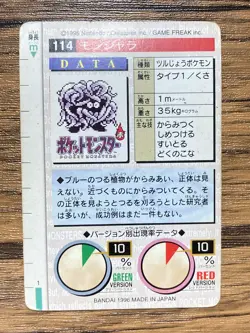Pokemon Carddass Card Tangela No.114 Bandai Pocket Monsters Green ver. 1996 - Image 2