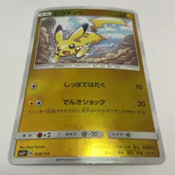 Pokemon Card Japanese - Pikachu 028/114 SM4+ - HOLO Very good Japan JP - Image 1