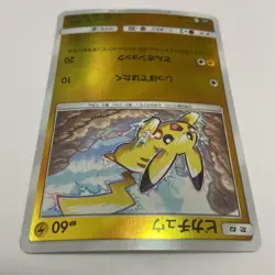 Pokemon Card Japanese - Pikachu 028/114 SM4+ - HOLO Very good Japan JP - Image 2