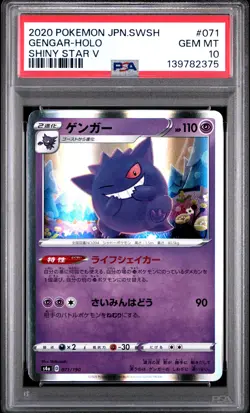 2020 POKEMON JPN SWORD & SHIELD SHINY STAR V #071 GENGAR-HOLO PSA 10 - Image 1