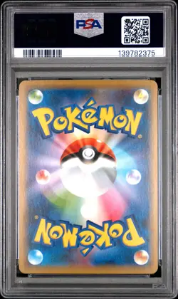 2020 POKEMON JPN SWORD & SHIELD SHINY STAR V #071 GENGAR-HOLO PSA 10 - Image 2