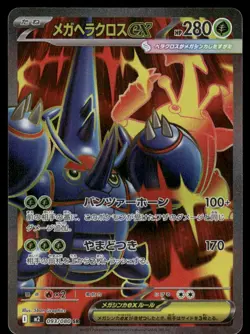Pokemon Cards Mega Heracross EX 093/080 Inferno X Super Rare Japanese NM - Image 1