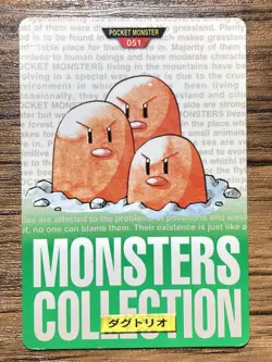 Pokemon Carddass Card Dugtrio No.51 Bandai Pocket Monsters Green ver. 1996 - Image 1