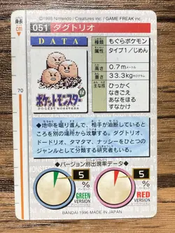 Pokemon Carddass Card Dugtrio No.51 Bandai Pocket Monsters Green ver. 1996 - Image 2