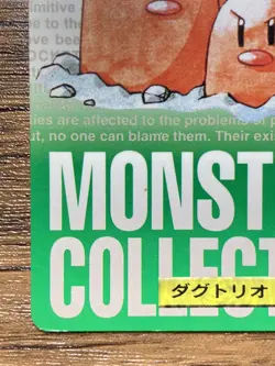 Pokemon Carddass Card Dugtrio No.51 Bandai Pocket Monsters Green ver. 1996 - Image 5